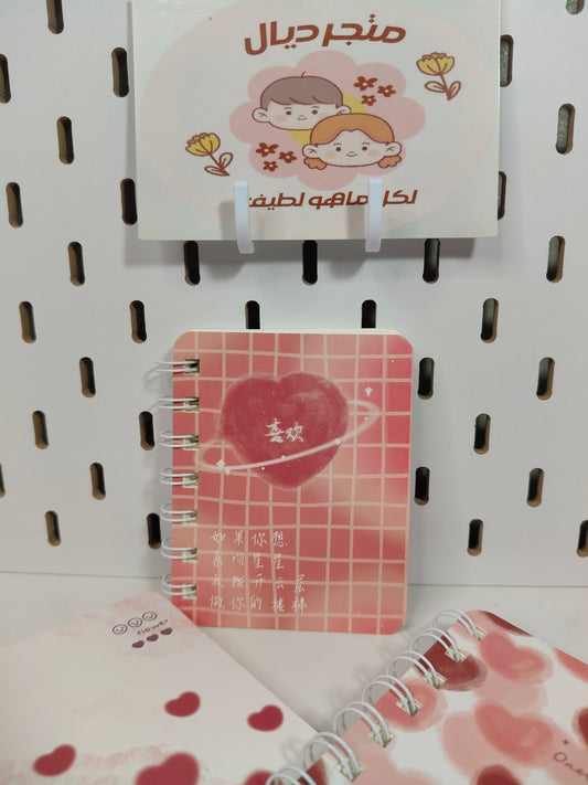 ميني نوت قلوب