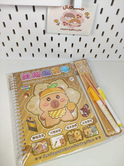 ترتيب المنزل واستيكر kit