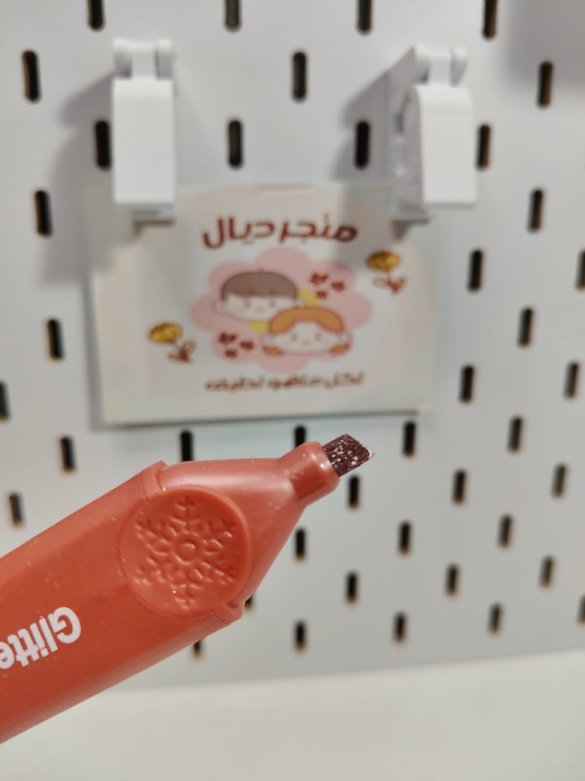 هايلايتر جليتر