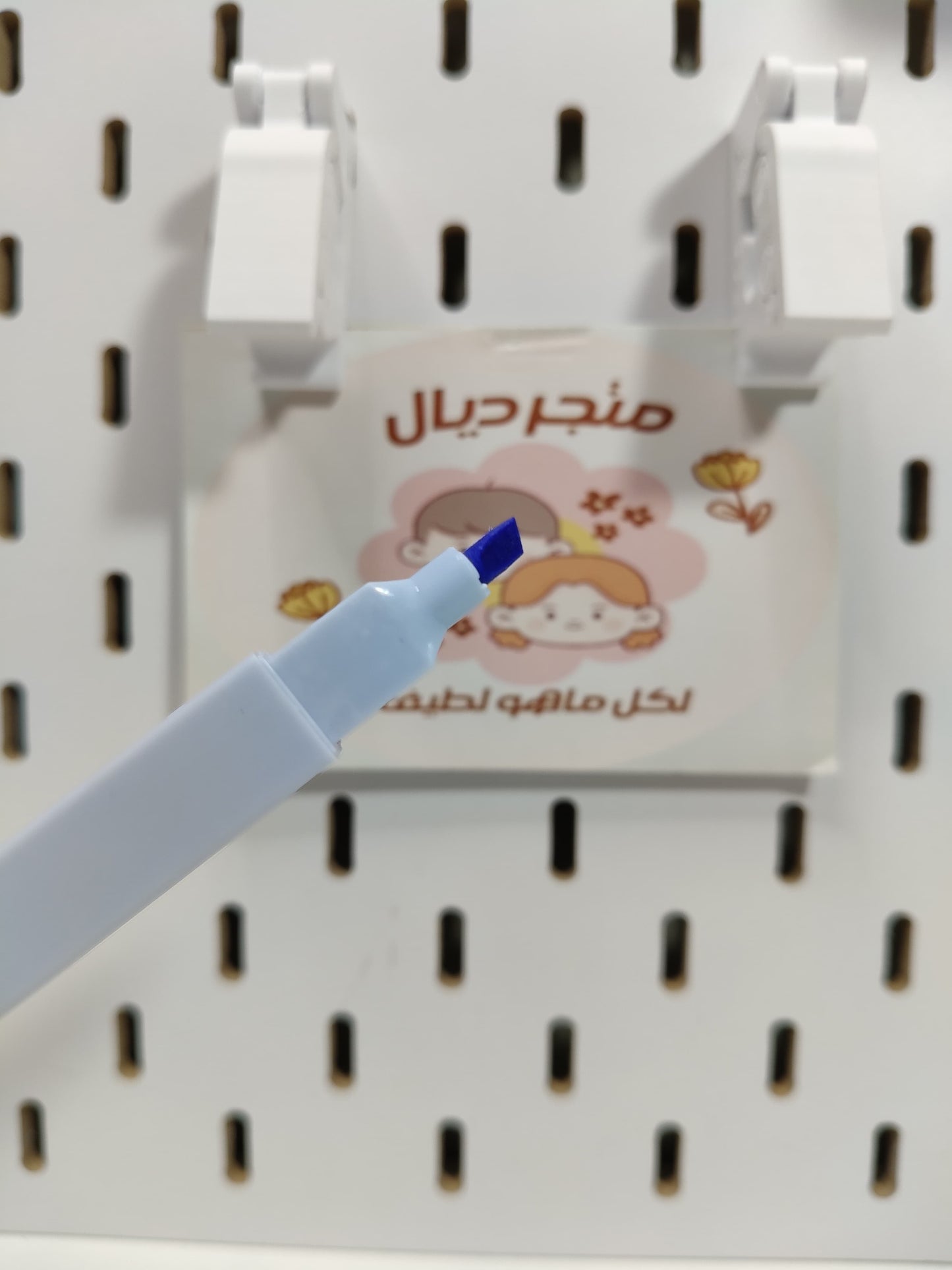 هايلايتر ترابي