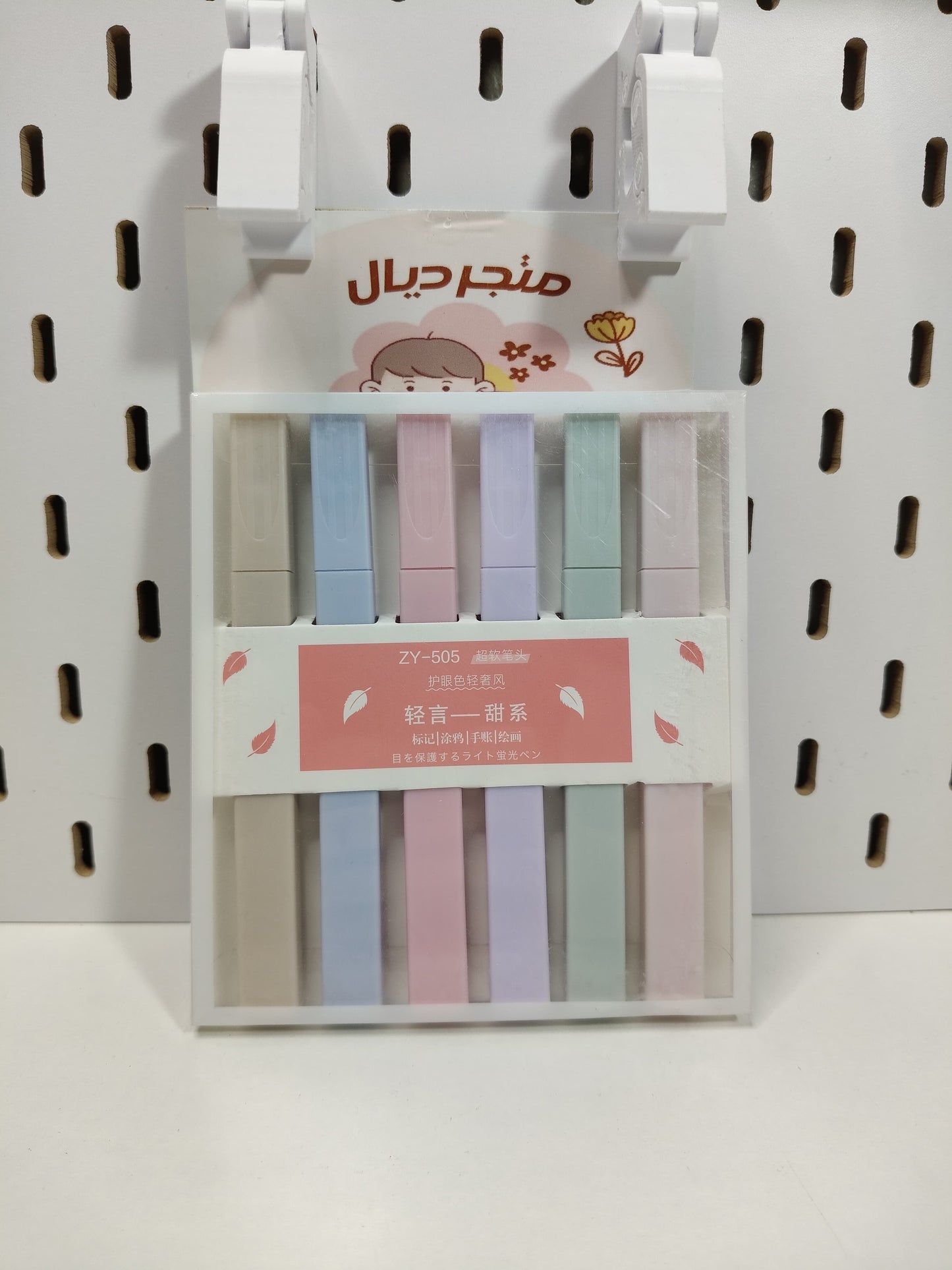 هايلايتر ترابي
