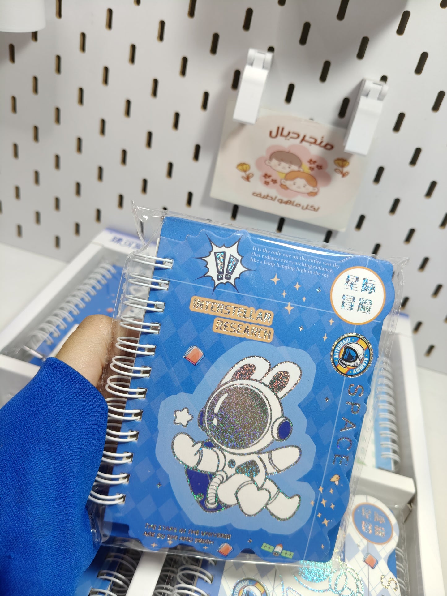 ميني نوت space