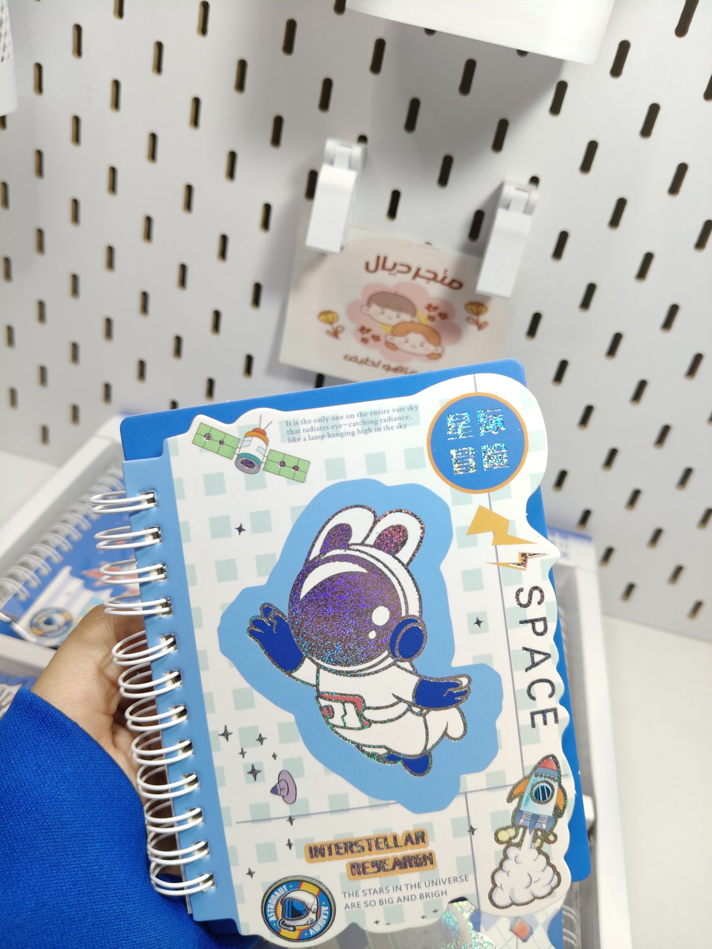 ميني نوت space