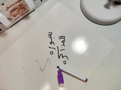 مخطط أسبوعي وسبوره ٢*١