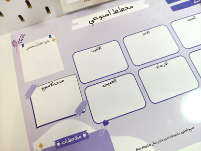 مخطط أسبوعي وسبوره ٢*١