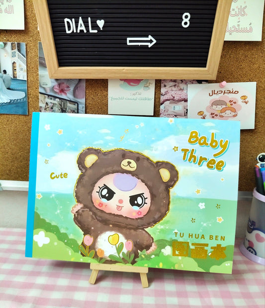 كراسة رسم